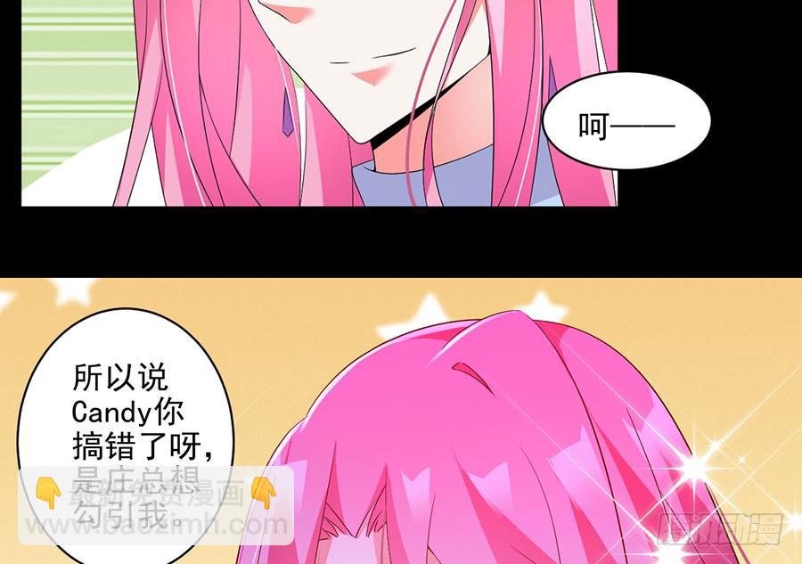 《七日蚀骨婚约》第24话 一招毙命 第24页
