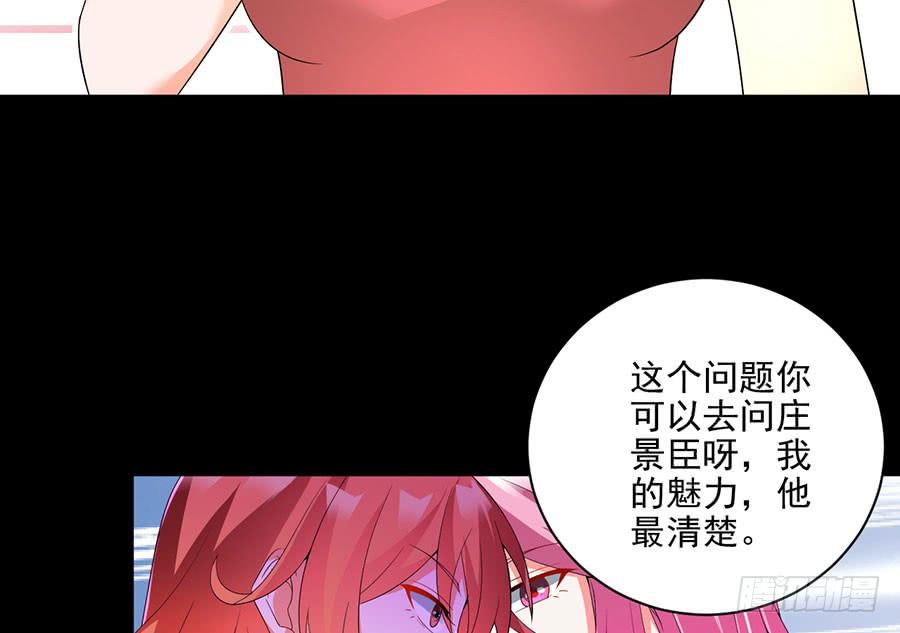 《七日蚀骨婚约》第24话 一招毙命 第28页