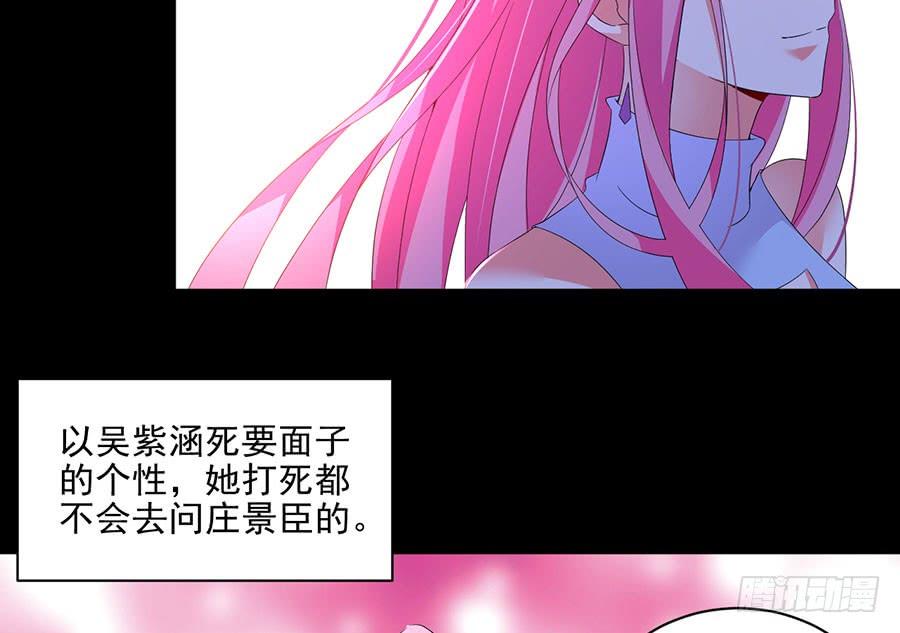 《七日蚀骨婚约》第24话 一招毙命 第34页