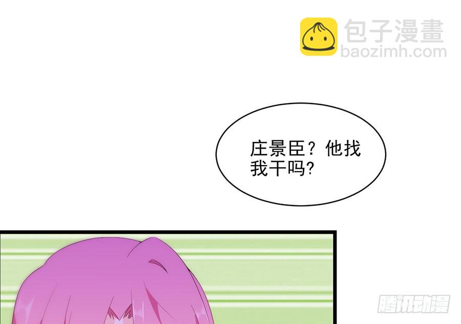 《七日蚀骨婚约》第24话 一招毙命 第49页