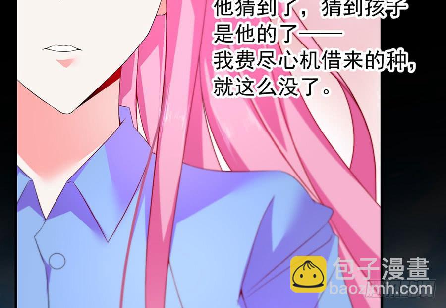 《七日蚀骨婚约》第21话 三败俱伤 第12页