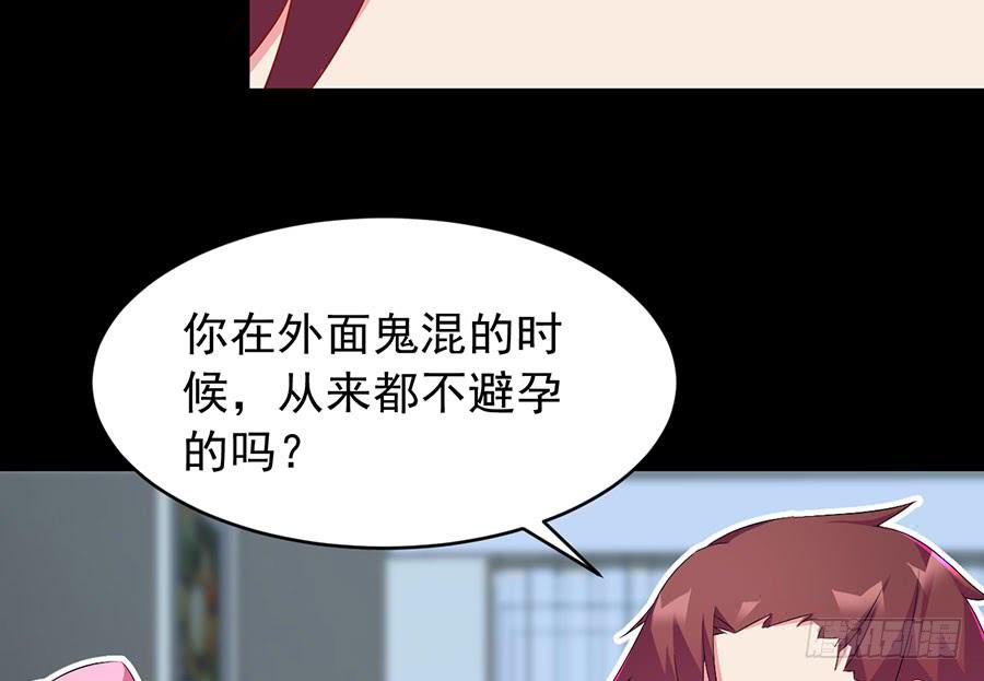 《七日蚀骨婚约》第21话 三败俱伤 第17页