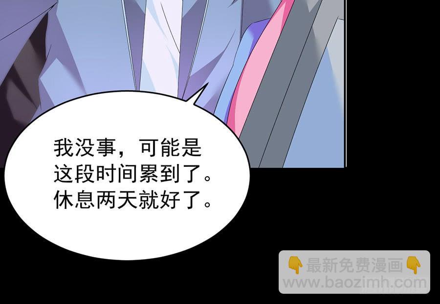 《七日蚀骨婚约》第21话 三败俱伤 第37页