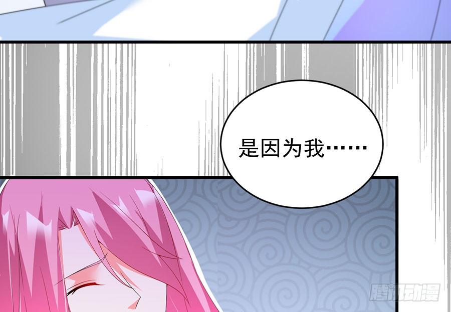 《七日蚀骨婚约》第21话 三败俱伤 第46页