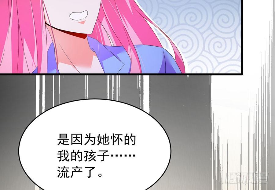 《七日蚀骨婚约》第21话 三败俱伤 第47页