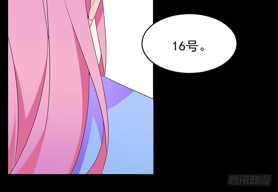 《七日蚀骨婚约》第21话 三败俱伤 第4页