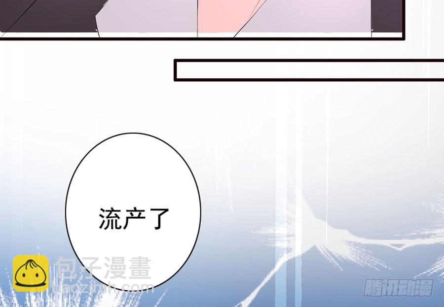 《七日蚀骨婚约》第22话 回归风波 第4页