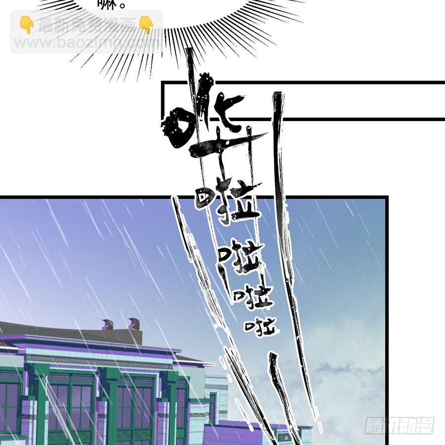 《七日蚀骨婚约》第28话 谁不要脸 第14页