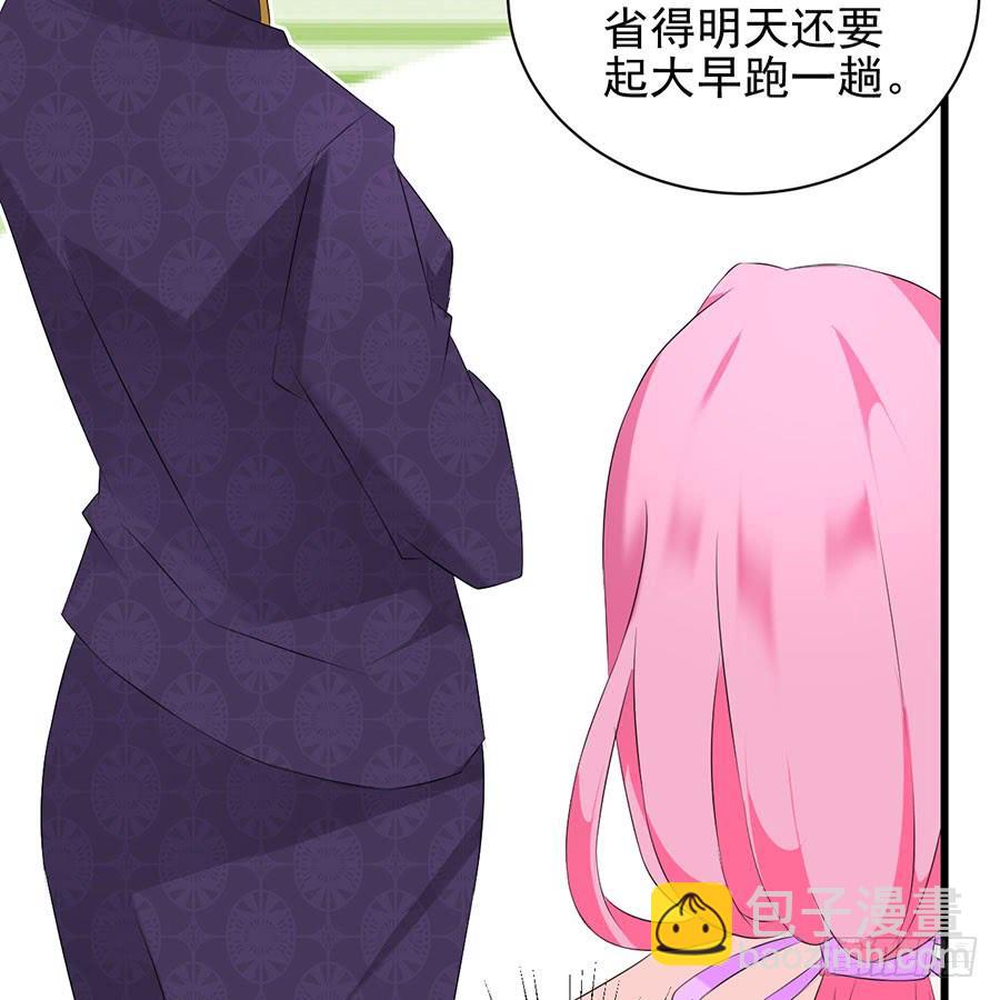 《七日蚀骨婚约》第28话 谁不要脸 第19页