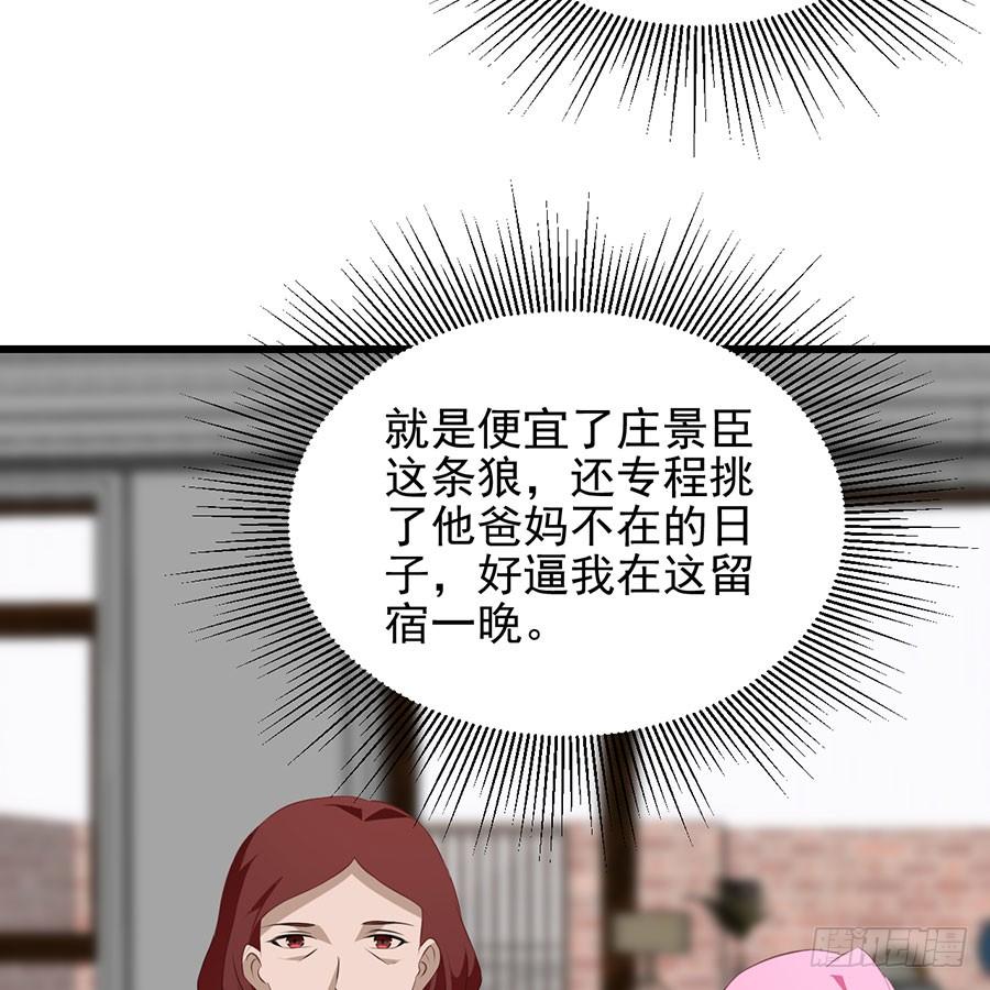 《七日蚀骨婚约》第28话 谁不要脸 第22页