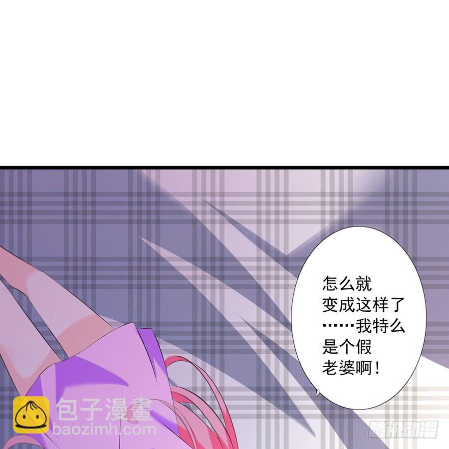 《七日蚀骨婚约》第28话 谁不要脸 第34页