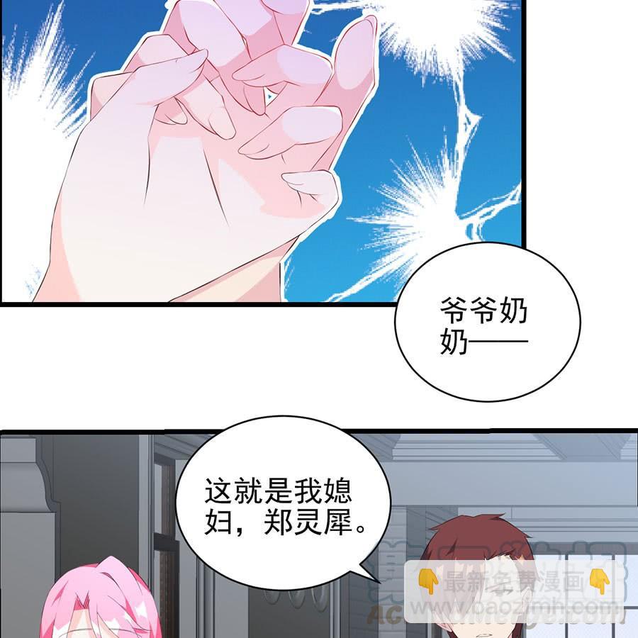 《七日蚀骨婚约》第28话 谁不要脸 第5页
