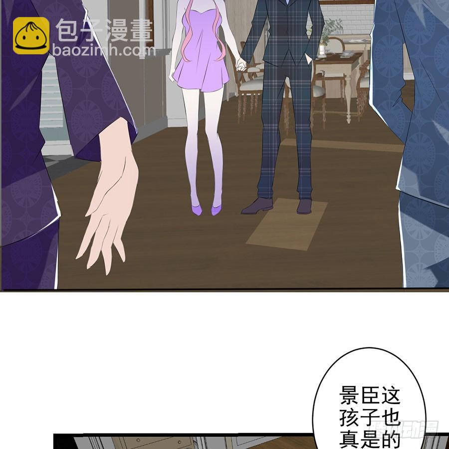 《七日蚀骨婚约》第28话 谁不要脸 第8页