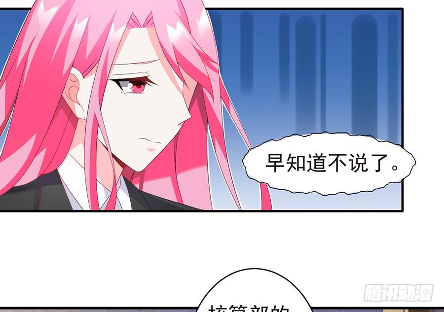 《七日蚀骨婚约》第26话 爱是束缚 第10页