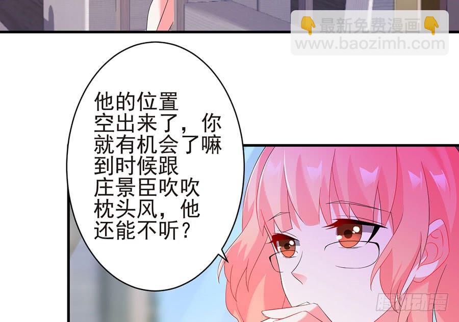《七日蚀骨婚约》第26话 爱是束缚 第12页