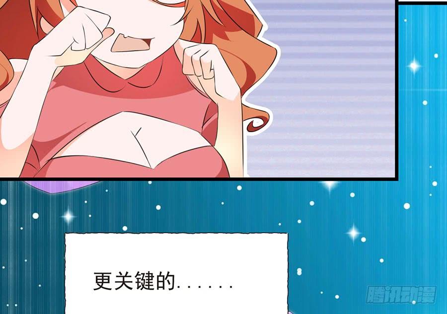 《七日蚀骨婚约》第26话 爱是束缚 第28页
