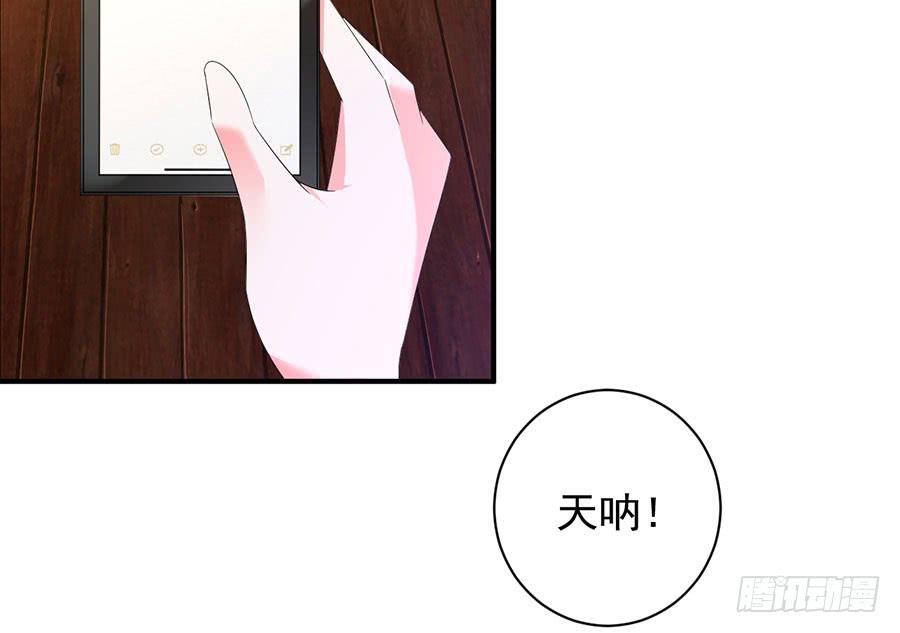 《七日蚀骨婚约》第26话 爱是束缚 第42页