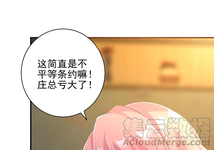 《七日蚀骨婚约》第26话 爱是束缚 第43页