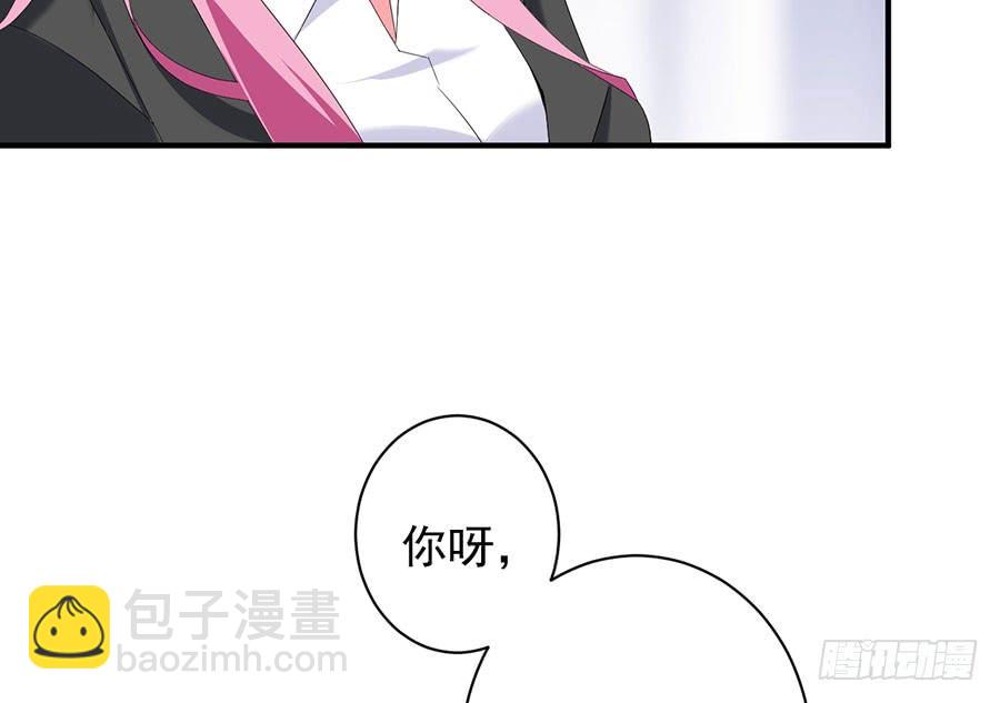《七日蚀骨婚约》第26话 爱是束缚 第46页