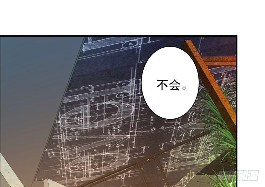 《七日蚀骨婚约》第26话 爱是束缚 第49页
