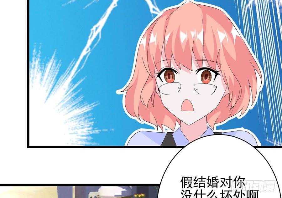 《七日蚀骨婚约》第26话 爱是束缚 第6页