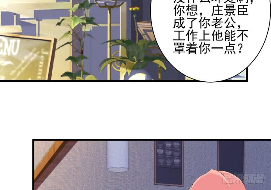 《七日蚀骨婚约》第26话 爱是束缚 第7页