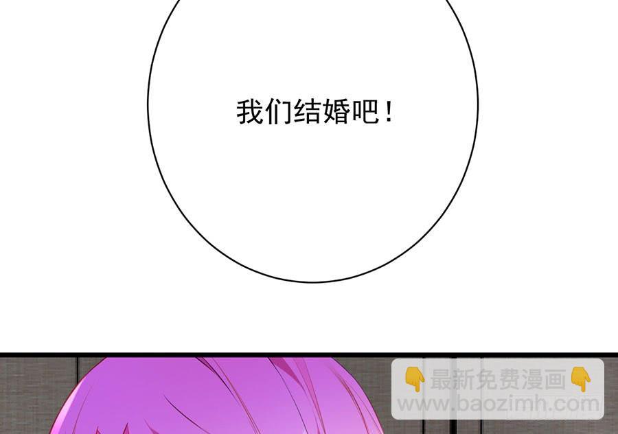 《七日蚀骨婚约》第25话 一语惊人 第20页