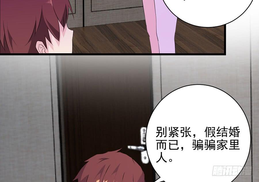 《七日蚀骨婚约》第25话 一语惊人 第25页