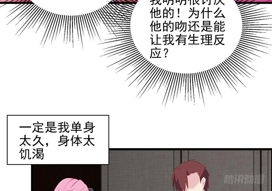《七日蚀骨婚约》第25话 一语惊人 第6页
