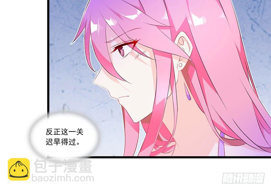 《七日蚀骨婚约》第27话 一纸婚约 第25页