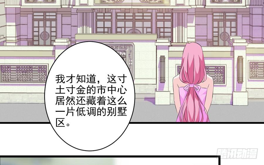 《七日蚀骨婚约》第27话 一纸婚约 第34页