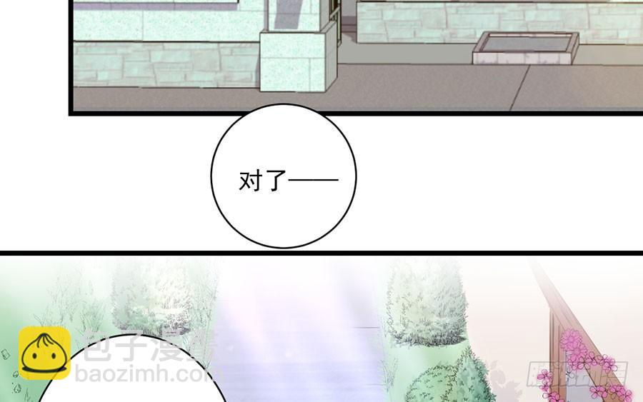 《七日蚀骨婚约》第27话 一纸婚约 第38页