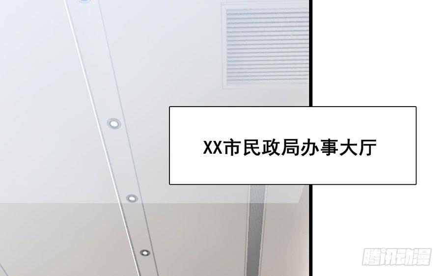 《七日蚀骨婚约》第27话 一纸婚约 第3页