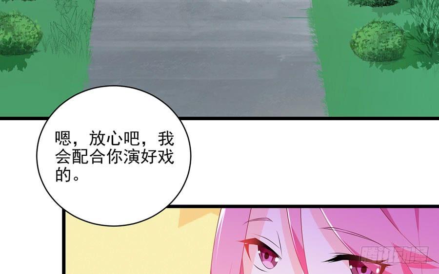 《七日蚀骨婚约》第27话 一纸婚约 第40页