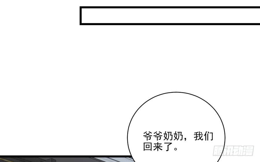 《七日蚀骨婚约》第27话 一纸婚约 第42页