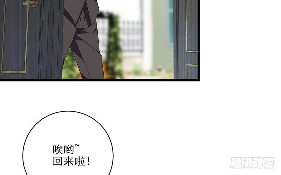 《七日蚀骨婚约》第27话 一纸婚约 第44页