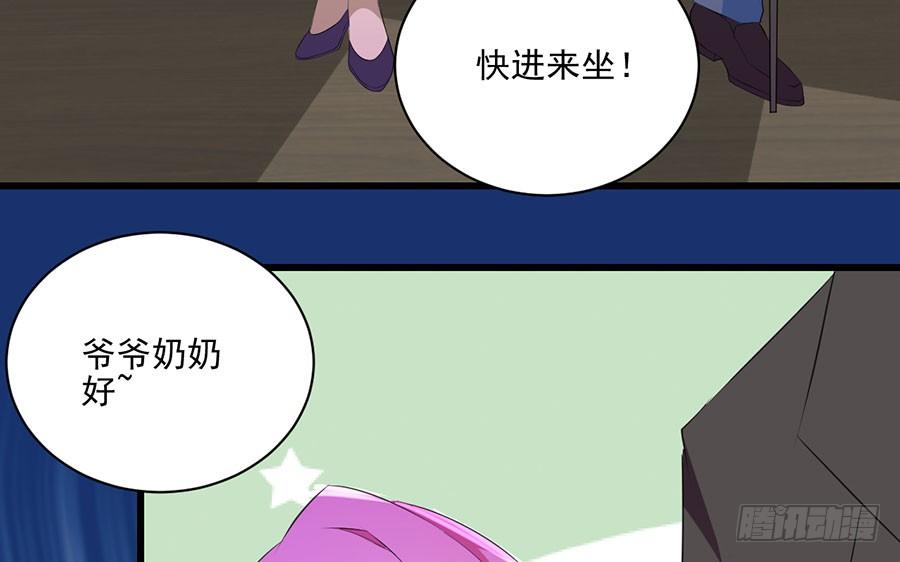 《七日蚀骨婚约》第27话 一纸婚约 第47页