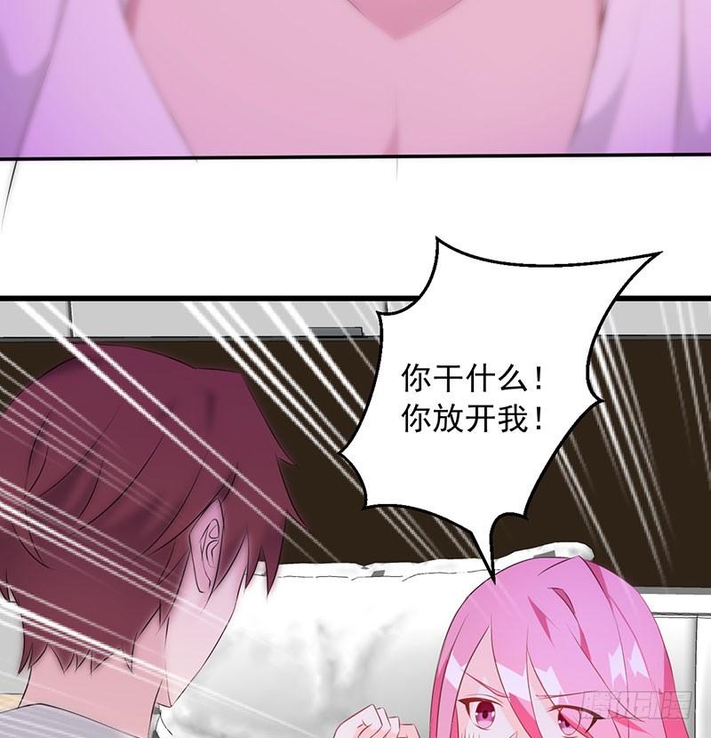 《七日蚀骨婚约》第30话 重塑三观 第15页