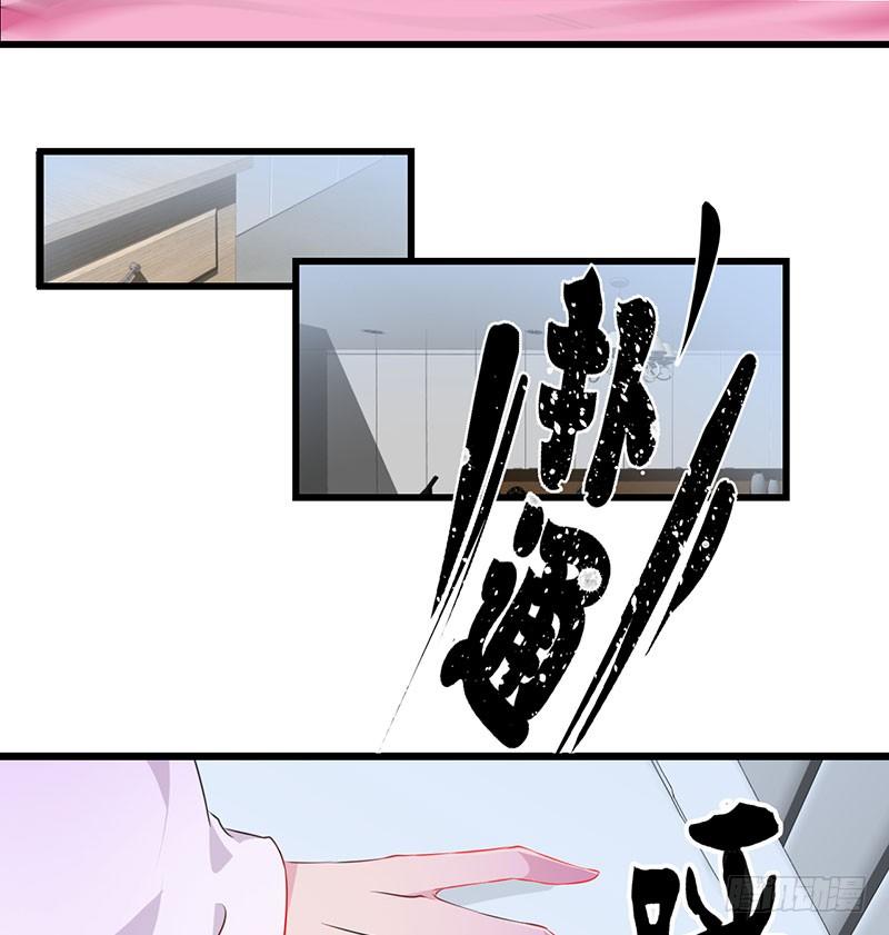 《七日蚀骨婚约》第30话 重塑三观 第18页