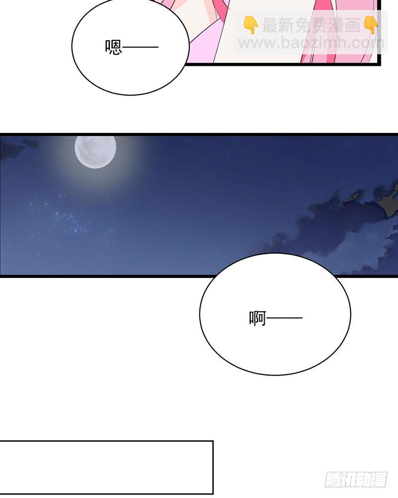 《七日蚀骨婚约》第30话 重塑三观 第22页