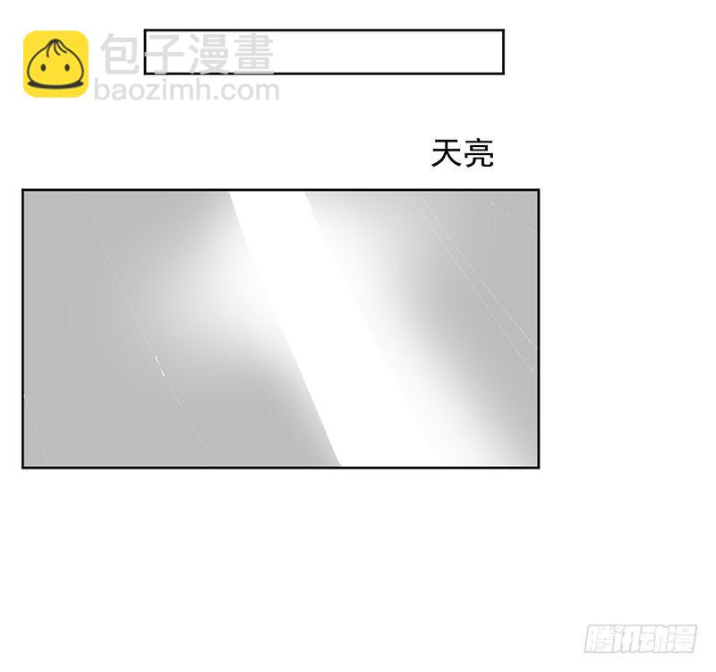 《七日蚀骨婚约》第30话 重塑三观 第23页