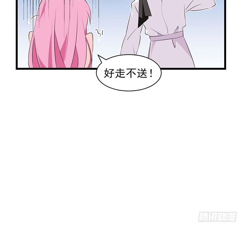 《七日蚀骨婚约》第30话 重塑三观 第30页