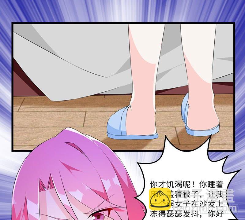 《七日蚀骨婚约》第30话 重塑三观 第3页