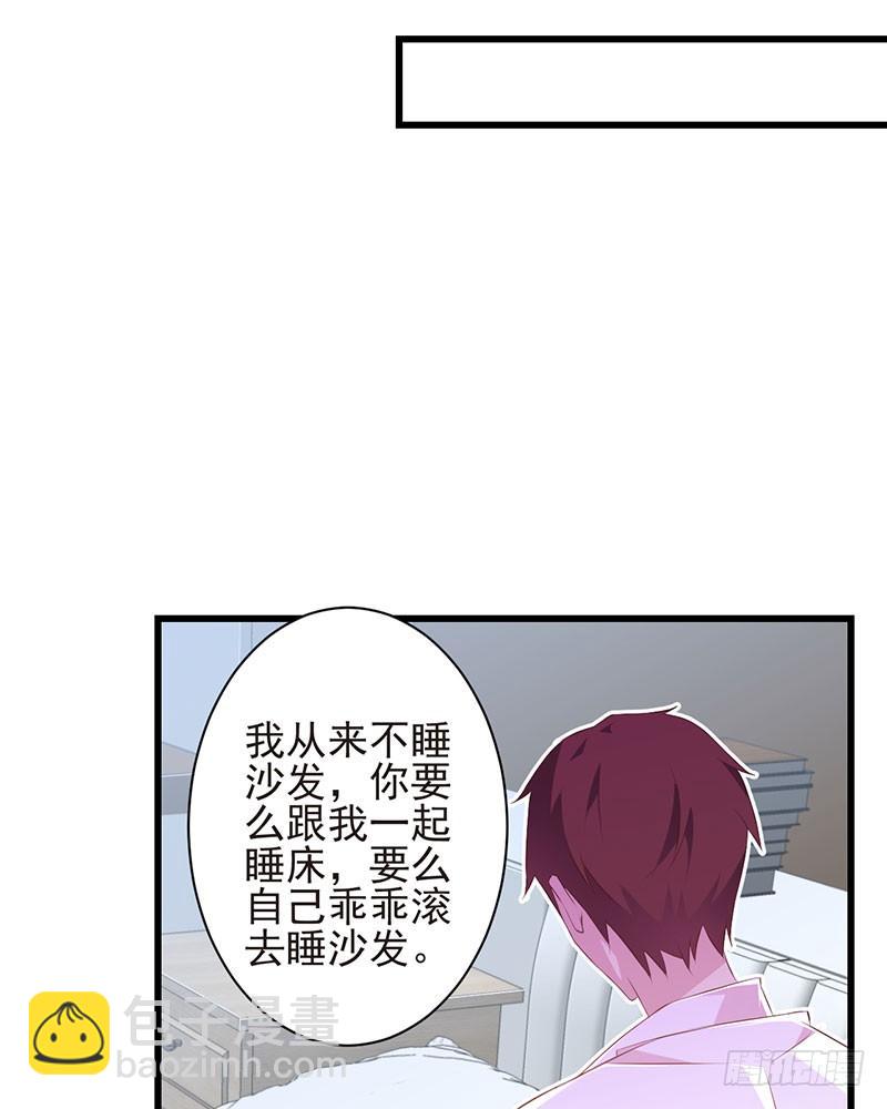 《七日蚀骨婚约》第29话 饥渴难耐 第11页