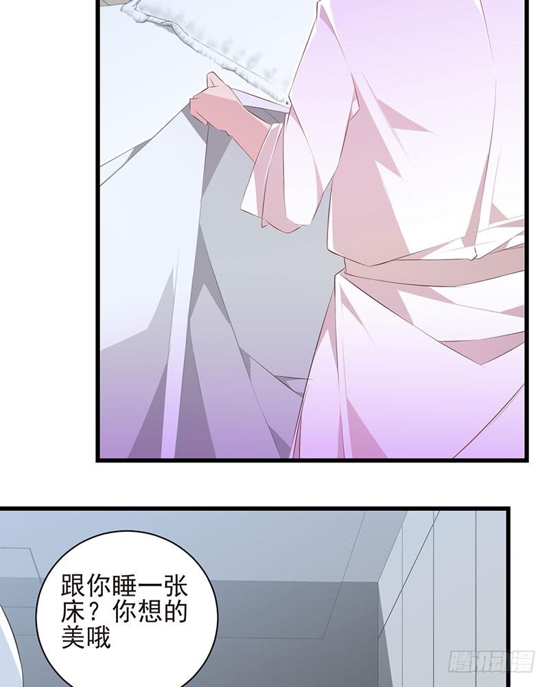 《七日蚀骨婚约》第29话 饥渴难耐 第12页
