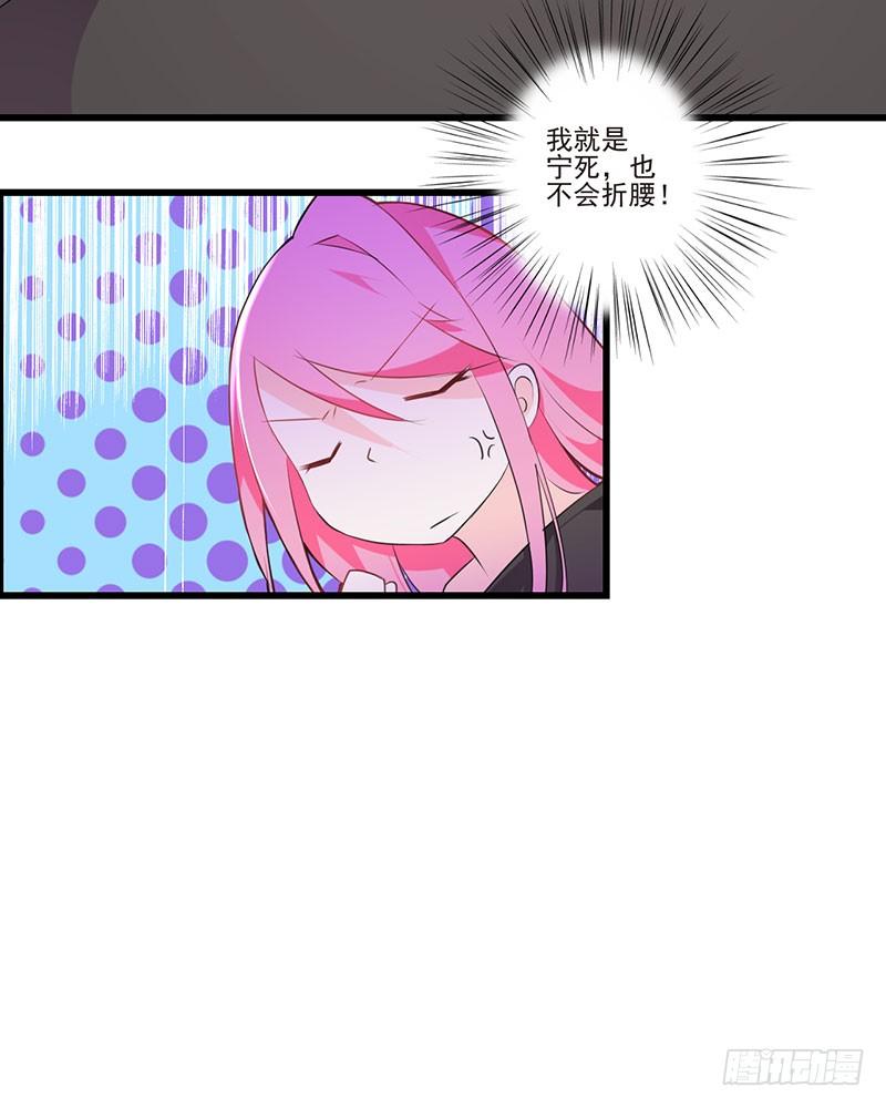 《七日蚀骨婚约》第29话 饥渴难耐 第19页