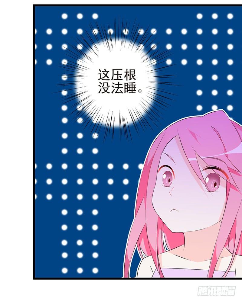 《七日蚀骨婚约》第29话 饥渴难耐 第23页