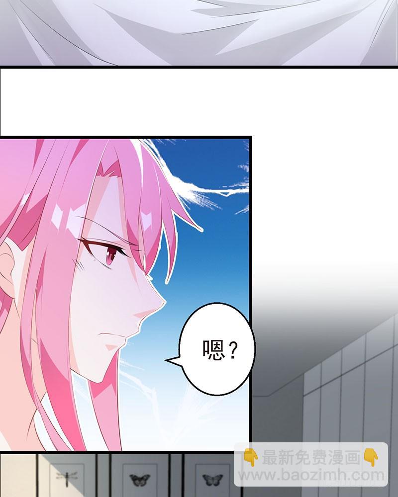 《七日蚀骨婚约》第29话 饥渴难耐 第31页