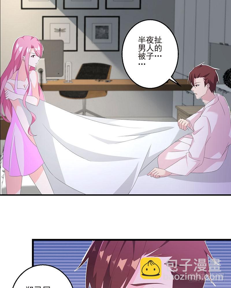 《七日蚀骨婚约》第29话 饥渴难耐 第32页