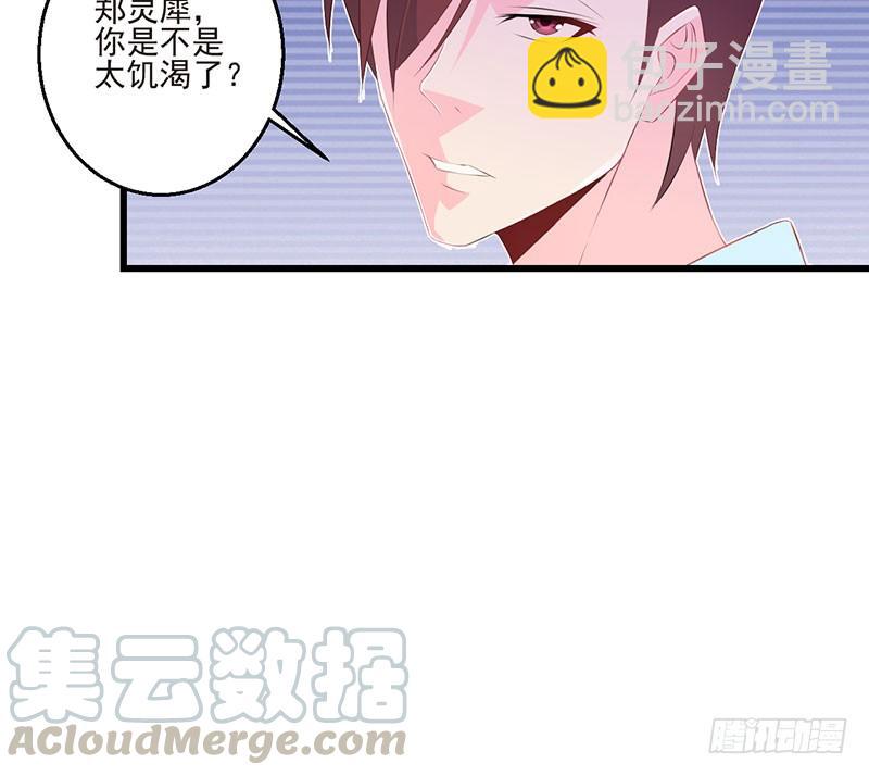 《七日蚀骨婚约》第29话 饥渴难耐 第33页